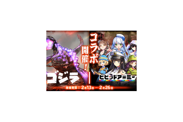 G123『ビビッドアーミー』が「ゴジラ」とまさかのコラボ!キュートなオリジナル英雄「ゴジコ」「モスミ」を手にいれよう 画像