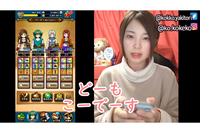 【こーの『ドラクエウォーク』ぷれい日記】冥獣装備ふくびきの結果やいかに！？くものきょじんLv30にもチャレンジしました 画像