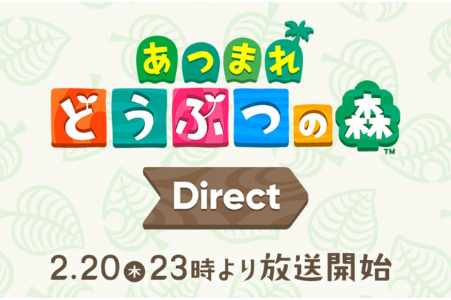 「あつまれ どうぶつの森 Direct」2月20日23時より放送決定!新たに始まる無人島生活を、約25分にわたって紹介 画像