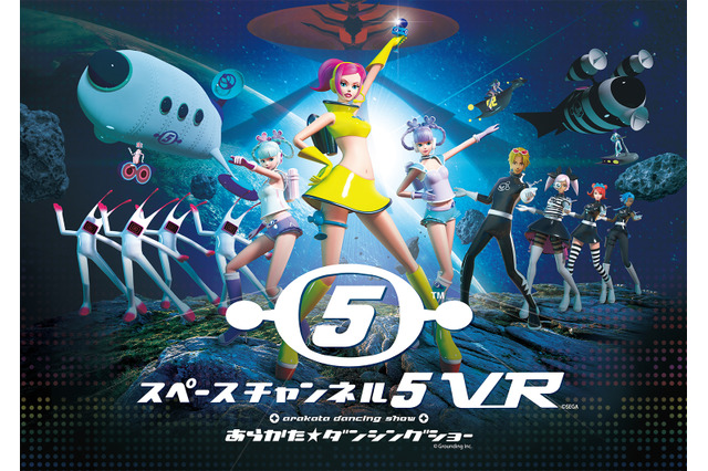 『スペースチャンネル5 VR』×「初音ミク」コラボDLCの開発が発表!発売記念の割引セールやARプロモーションも実施中 画像