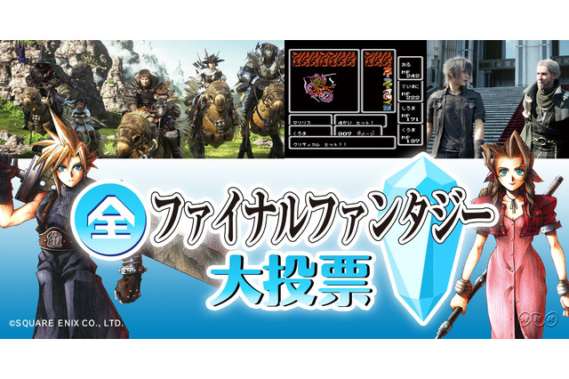 NHK「全ファイナルファンタジー大投票」キャラクター部門の76位~198位が公開!キマリ、バレット、スノウ等の名も 画像
