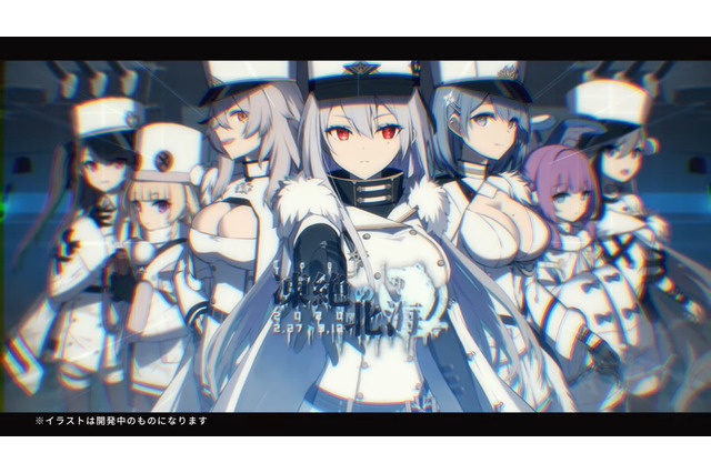 『アズレン』新イベント「凍絶の北海」のイメージPV公開―新たな北方連合艦が肩を並べて集結！ 画像