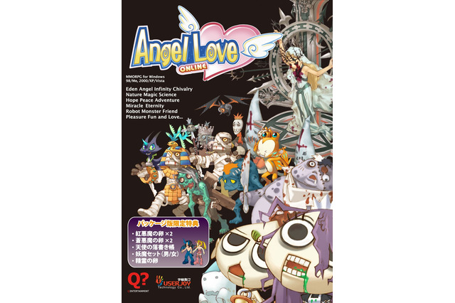 『Angel Love Online』パッケージ版第2弾「スターターキット2.0」発売決定 画像