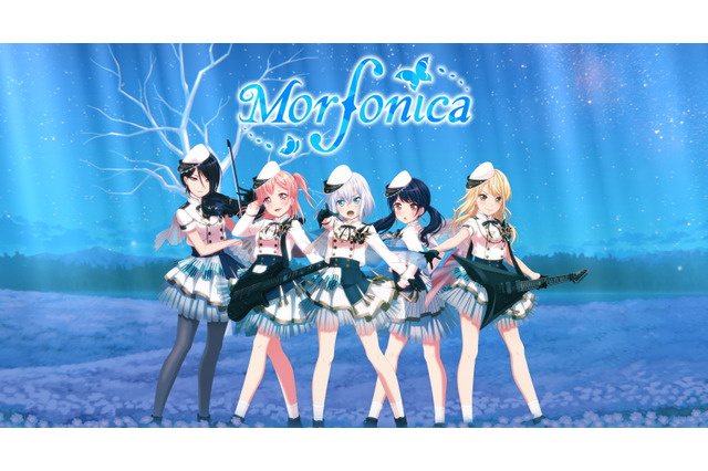 『ガルパ』話題の新バンド「Morfonica」に注目！メンバーの詳細や公式略称は？香澄たちの努力なくては至らなかった“結成までの道のり”も紹介 画像
