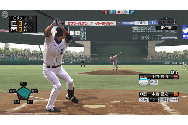 PS3版『プロ野球スピリッツ6』無料アップデートを9月3日に実施 ― 7月までの選手成績をゲームに反映 画像