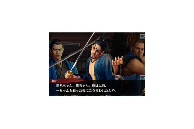 『龍が如く ONLINE』x『龍が如く 維新！』イベントストーリー最終章を公開─ガチャには沖田、永倉、土方＆［最後の将軍］徳川 慶喜が登場！ 画像
