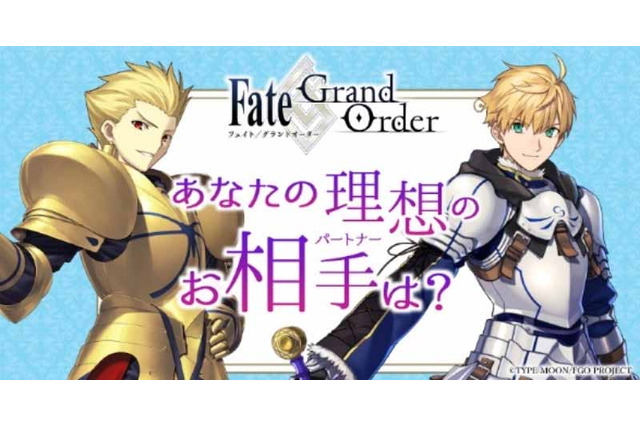 『FGO』あなたの“理想のサーヴァント”は誰!? 5つの質問に答える相性診断サイトがオープン 画像