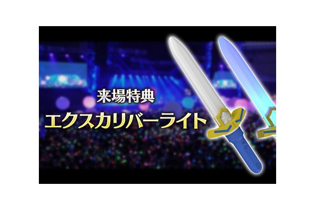 『FGO』フェス来場者には「エクスカリバー（っぽいライト）」を！ 新コラボ＆復刻の発表、CBCカフェ再来など、新情報が続々と【特別番組まとめ】 画像