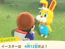 『あつまれ どうぶつの森』イースターのたまご・レシピはどこにある？ 特別な家具の作り方やぴょんたろうの秘密をチェックしよう 画像