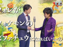 『ポケモン不思議のダンジョン 救助隊DX』お笑いコンビ「ぺこぱ」さんを起用したWEB動画を公開─「フォレがピファチュウになればいいのか？」 画像