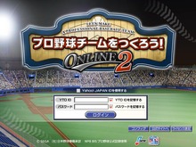 お楽しみがいっぱい！『野球つくONLINE 2』Summer Update＆2周年記念キャンペーンを実施！ 画像