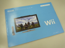 「ソフトカタログ2009・夏」＆「菅野美穂さんのDSiのある毎日。」配布中 ― 『Wii Fit Plus』の発売日が明らかに 画像