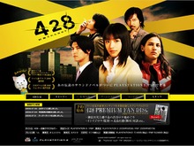 PS3/PSP『428 ~封鎖された渋谷で~』オフィシャルサイトオープン 画像