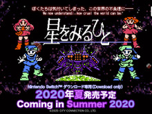 開始40秒で即全滅!伝説のSFRPG『星をみるひと』2020年夏にスイッチで配信―あの難易度はそのままに遊びやすい機能を追加 画像