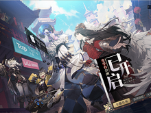 情勢が目まぐるしく変化する中国ゲーム事情に注目！4月にリリースされたばかりの『山海鏡花』のポテンシャルに迫る 画像