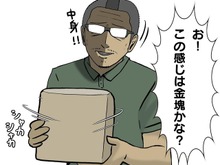 【吉田輝和の絵日記】君は捨てるか、届けるか…サイバーパンク非合法運送屋ゲーム『Cloudpunk』 画像