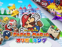 シリーズ最新作『ペーパーマリオ　オリガミキング』7月17日発売決定！山折り谷折りの大冒険がスイッチに 画像