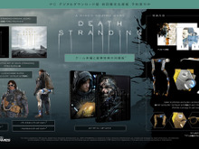 PC版『DEATH STRANDING』豪華特典同梱の“初回限定生産版”が7月14日発売決定！予約受付スタート 画像