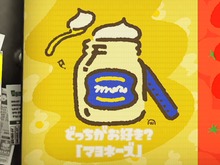 『スプラトゥーン2』復活フェス「マヨネーズ vs ケチャップ」はマヨ派が多数!【読者アンケート】 画像