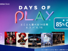PS Storeにて対象作品が最大85%オフとなるセール「Days of Play」開催! 『バイオハザード RE:3』や『仁王2』が登場 画像