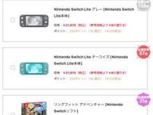 ヨドバシ・ドット・コム、6月8~9日実施の「スイッチ本体」抽選販売倍率を公開―人気の「スイッチライト(グレー)」は今回も100倍超え 画像