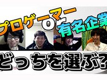 教えて、忍ism Gaming!「有名企業に就職できたとしたら…?」プロゲーマーに素朴な質問をぶつけてみた─次回テーマは『ストV』 画像
