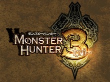 狩猟解禁！『モンスターハンター3(トライ)』Wiiで本日発売！ 画像