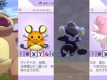 『ポケモン ソード・シールド』「鎧の孤島」で再登場する注目ポケモン8種! あいつらがついに帰ってきた! 画像