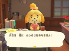 【大喜利】『あつまれ どうぶつの森』「朝のしずえ放送で村に激震が走る!彼女は何と言った?」結果発表! 画像