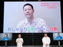 目指すは「ガッキーが来るゲーム番組」!?吉本興業×Mildomの新サービス「吉本自宅ゲーム部」制作発表記者会見のレポートをお届け! 画像