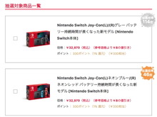 ヨドバシ・ドット・コム、6月22~23日実施の「スイッチ本体」抽選倍率を公開―通常モデル&ライトのグレーがそれぞれ100倍超え、「あつ森セット」は58倍 画像