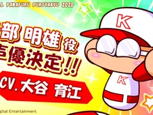 『パワプロ2020』キャラクターボイス実装記念！あのメガネの相棒、矢部明雄をあなたはどこまで知っているか？ 画像