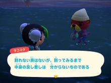 【大喜利】『あつまれ どうぶつの森』“「今朝のラコスケ、哲学が深すぎて凄かったね」と島内で話題に。なんて言った？”回答募集中！ 画像