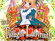 アリスと一緒に迷宮を攻略しよう！『RPG TWIRIGHT LABYRINTH』配信開始！ 画像