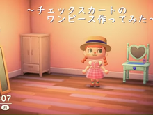 【こーの『あつまれ どうぶつの森』マイデザイン講座】チェック柄ワンピースの作り方！簡単にできる色違いアレンジで、オールシーズン着回せる1着をデザインしよう 画像