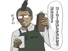 【吉田輝和の絵日記】死者×コーヒー×メガネっ娘が織りなす3Dビジュアルノベル『ネクロバリスタ』 画像