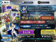 『FGO』英霊紀行は交換分で我慢？ それともフルコンプ？ 5周年礼装の対応を募集！【読者アンケート】 画像