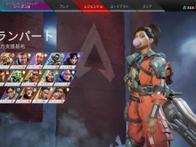 『Apex Legends』シーズン6レジェンド分析！「ランパート」は真っ向勝負向き、強化されたレジェンドも多数【特集】 画像