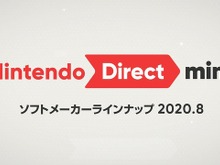 任天堂「Nintendo Direct mini ソフトメーカーラインナップ 2020.8」発表内容ひとまとめ 画像