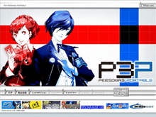 主人公が男女選択可能に！PSP『ペルソナ3ポータブル』公式サイトオープン 画像