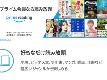 Amazonプライム会員特典で約1000冊の本が読める！「Prime Reading」とおすすめのゲーム原作の本を紹介【年末年始特集】 画像