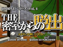 あの人気タイトルがWiiウェアに！『@SIMPLEシリーズ Vol.4 THE 密室からの脱出』 画像