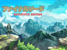 スイッチ用オープンワールドACT『ファイナルソード』が「DefinitiveEdition」となって再発売 画像