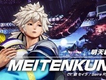 『KOF XV』眠りながら戦う「明天君」キャラクタートレイラー公開! 画像