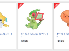 「Pokemon fit」第4弾で人気を集めるのは「ジラーチ」!早々に売り切れた「ビブラーバ」はTwitterでトレンド入りする事態に 画像
