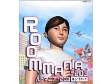 『ROOMMANIA#203』流れ汲む新作『project one-room(仮題)』、その後凍結状態に 画像