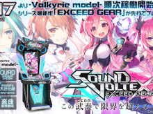 AC『SOUND VOLTEX EXCEED GEAR』が新筐体『Valkyrie model』にて先行稼働開始ータッチパネルモニタでの楽曲検索機能も搭載 画像