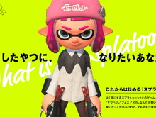 イカしたやつになりたきゃこれを見ろ!『スプラトゥーン』をこれから始める人に向け、任天堂がその魅力を紹介 画像