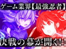 『ネプテューヌ』シリーズ最新作は『閃乱カグラ』とコラボ！―PS4向けARPG『閃乱忍忍忍者大戦ネプテューヌ -少女達の響艶-』2021年発売 画像