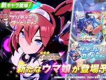 『ウマ娘』新たな育成ウマ娘「★3 ミホノブルボン」3月9日実装―新サポートには「ツインターボ」「ダイタクヘリオス」も！ 画像